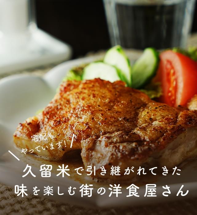 洋食亭紀しん